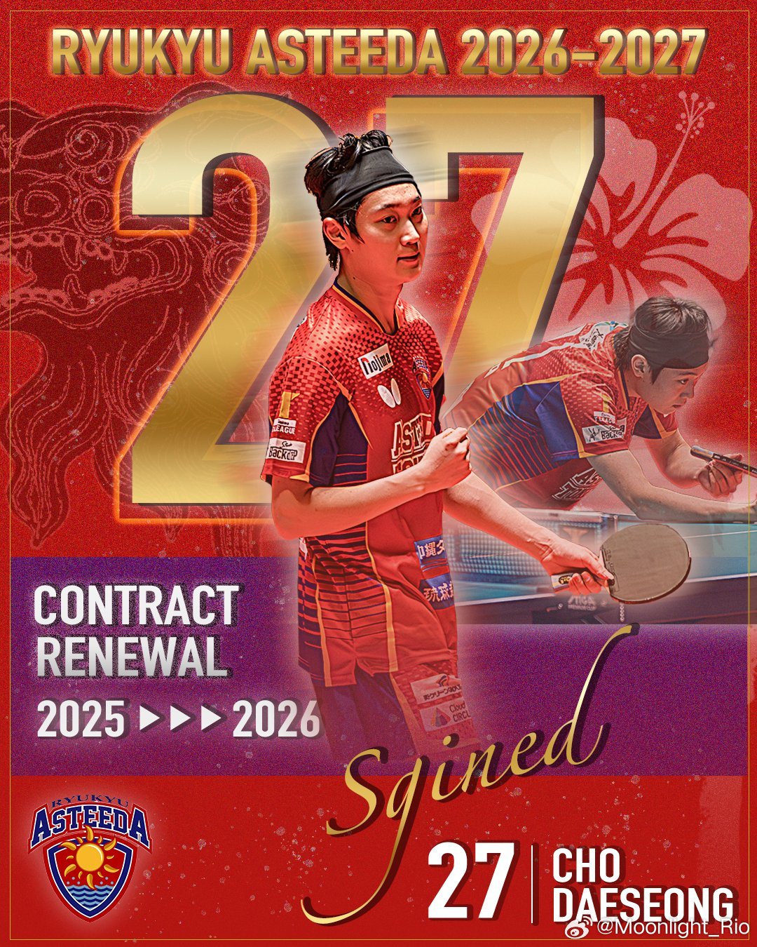 🇰🇷赵大成 T联赛2026-2027赛季与琉球俱乐部续约 