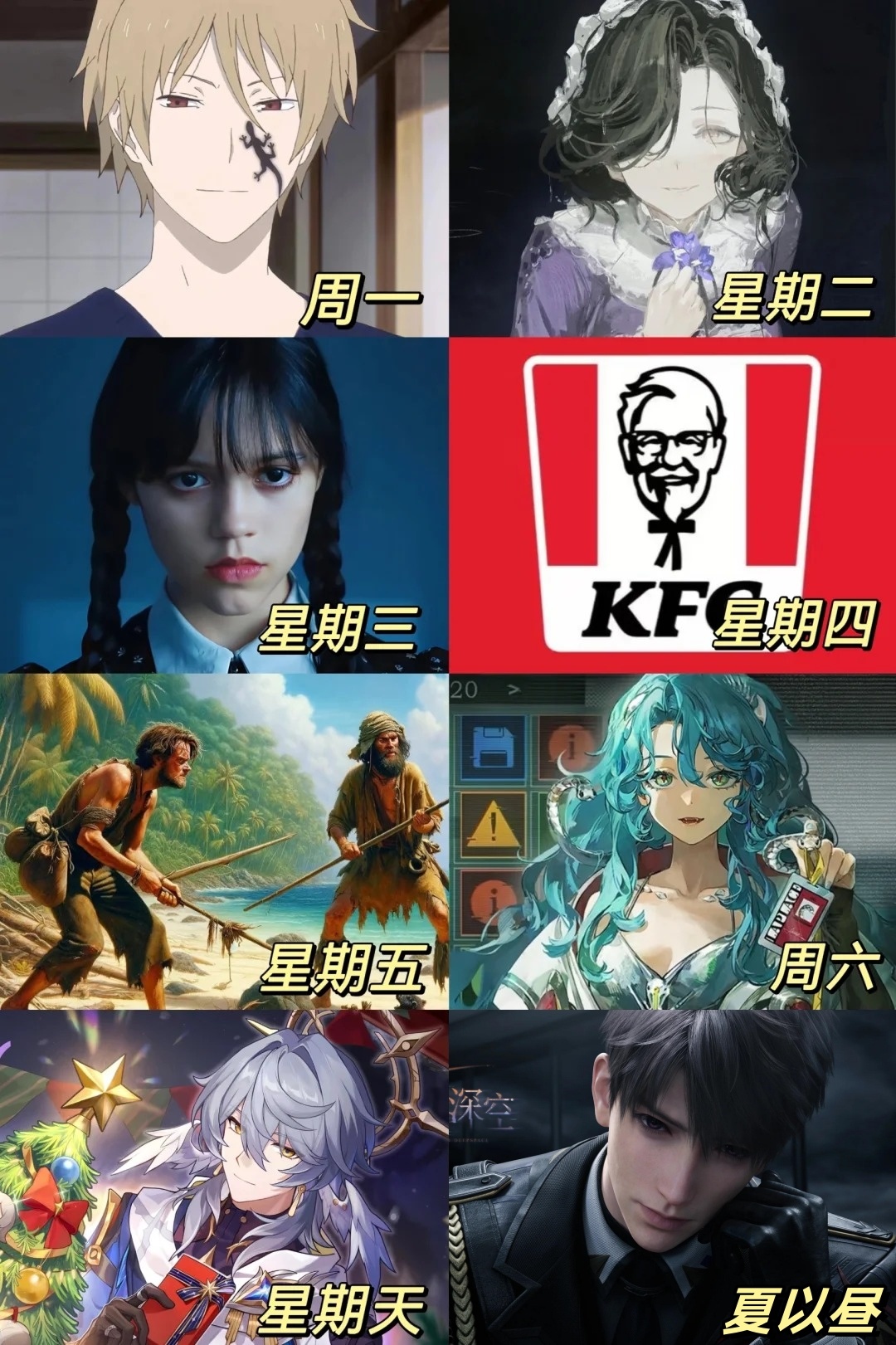 传下去，夏以昼一个顶七个。。。（想到夏以昼是下一周的人是天才）恋与深空 夏以昼 