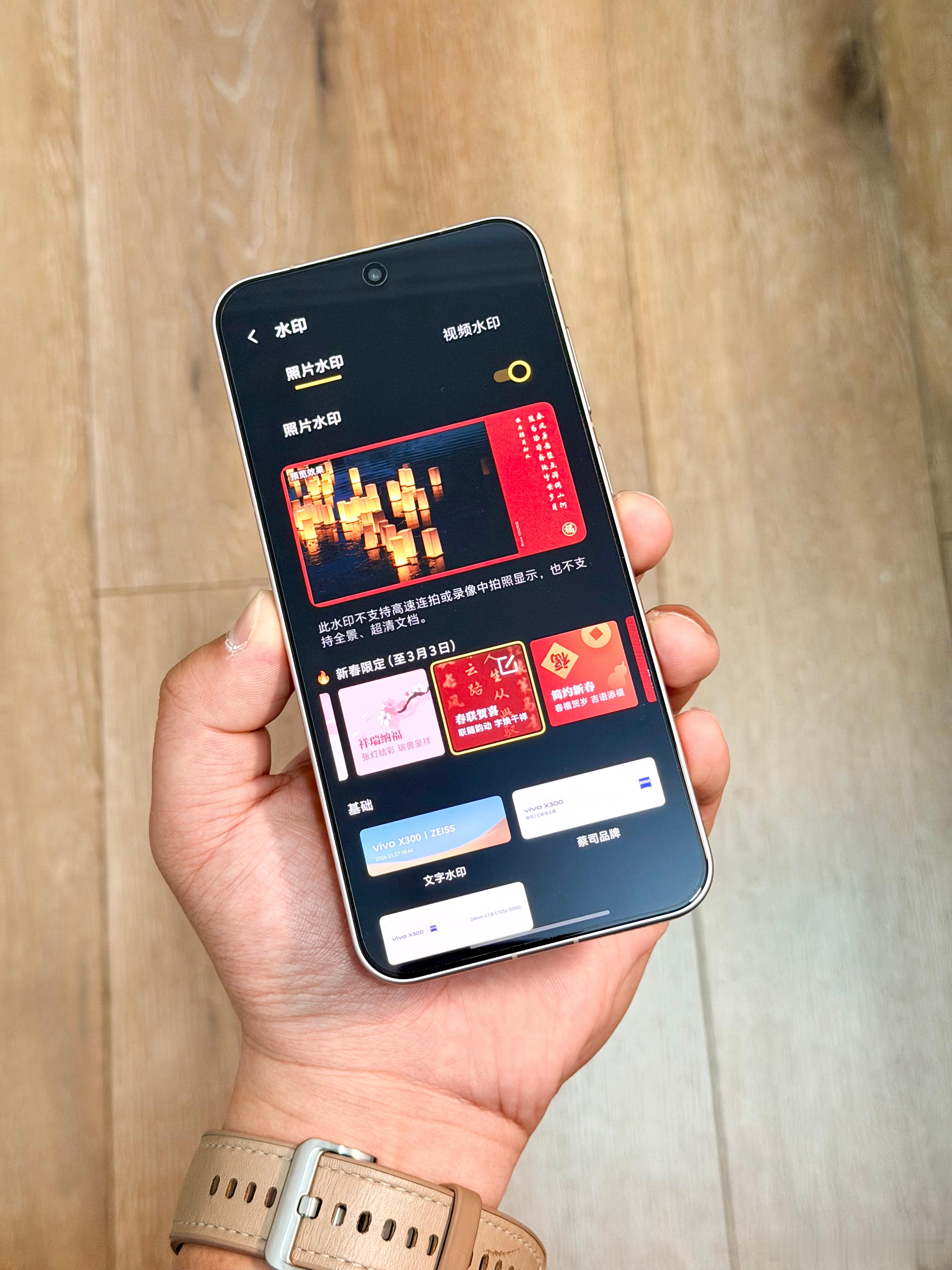 话说今年蓝厂的新春限定水印做的还真不错，目测应该是种类最多的了，总共六种，可以用