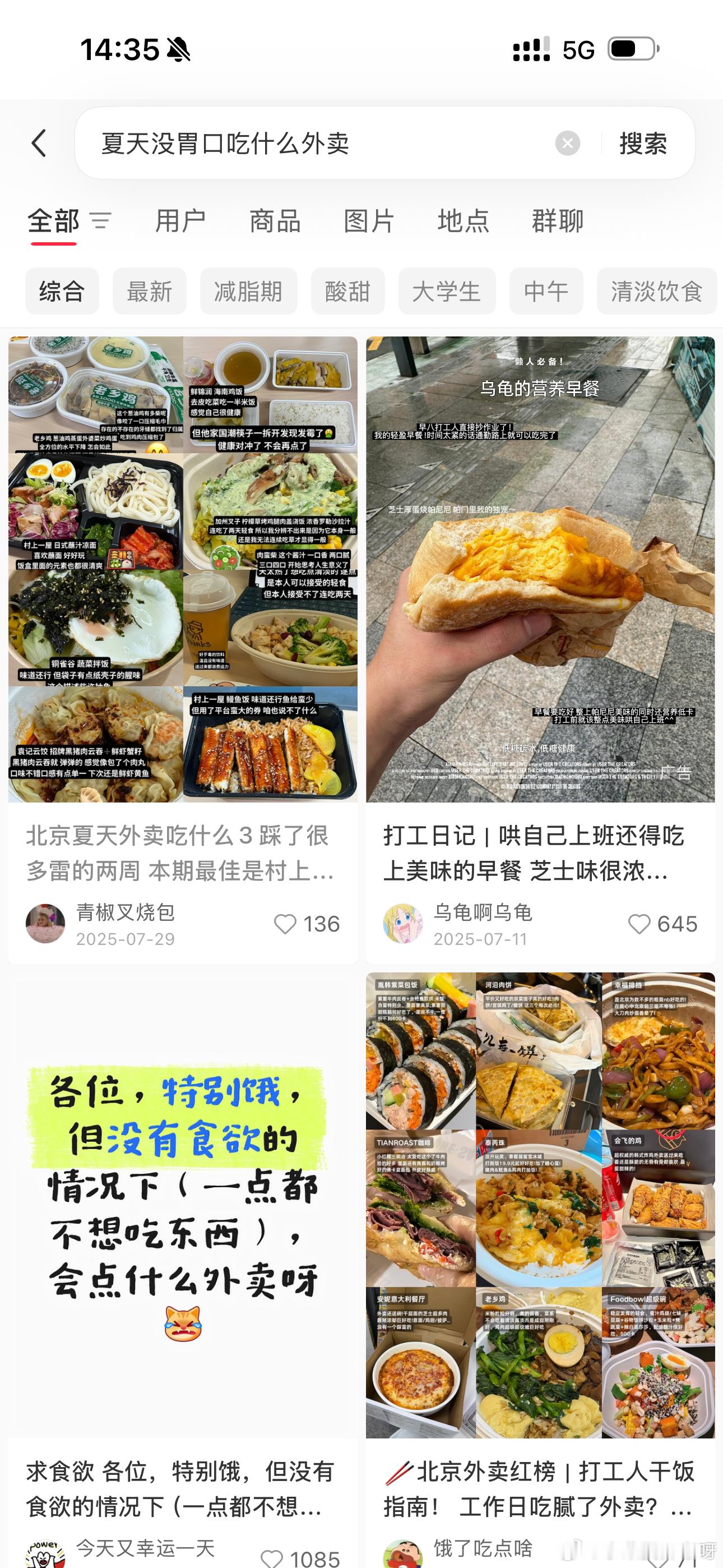 大馋丫头一点食欲都没有就这样哈哈哈哈