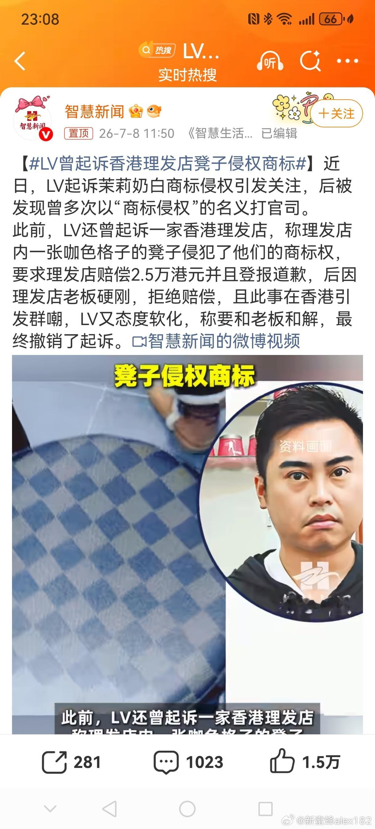 LV曾起诉香港理发店凳子侵权商标香港这么不重视吸引外资么。。