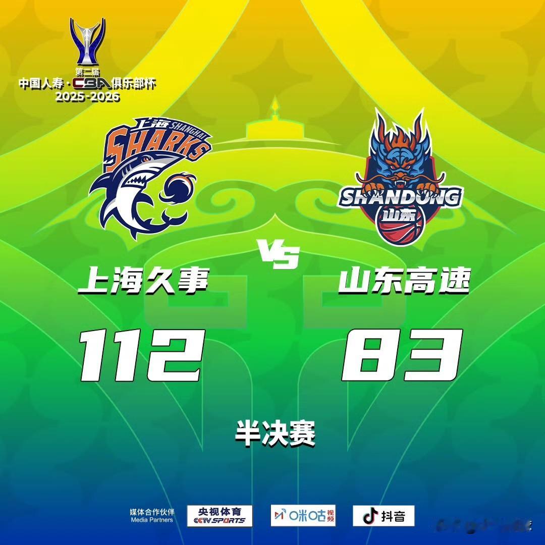 外援真是一分钱一分货，弗格成真大腿，洛夫顿是核心！昨晚俱乐部杯赛上海久事112: