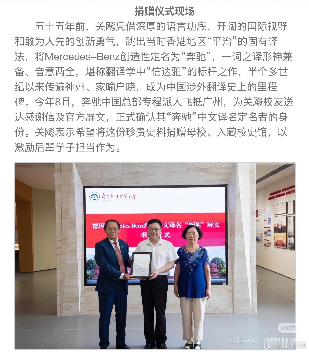 「奔驰」汽车中文翻译的由来，该说不说翻译的确实好。 
