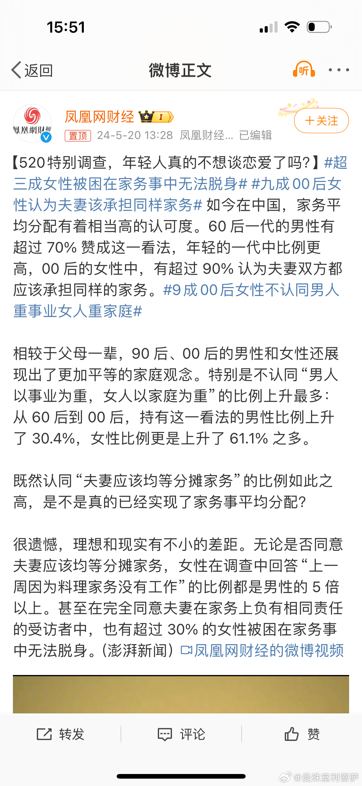 #九成00后女性认为夫妻该承担同样家务#食神，正官，正印这个透干的表面路子，说话