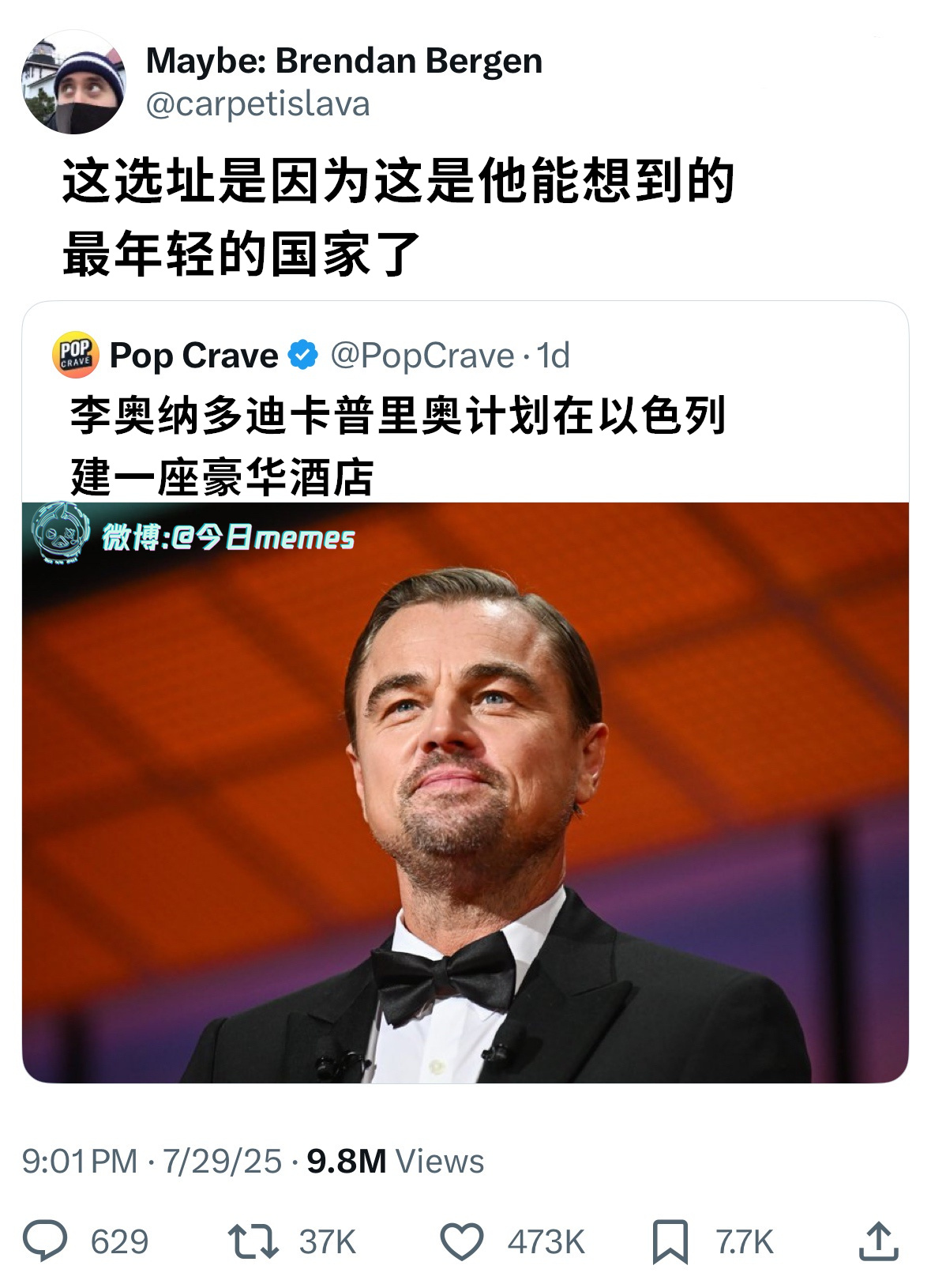 卜卜脆（caroetislava）今日meme[超话]今日memes ​​​