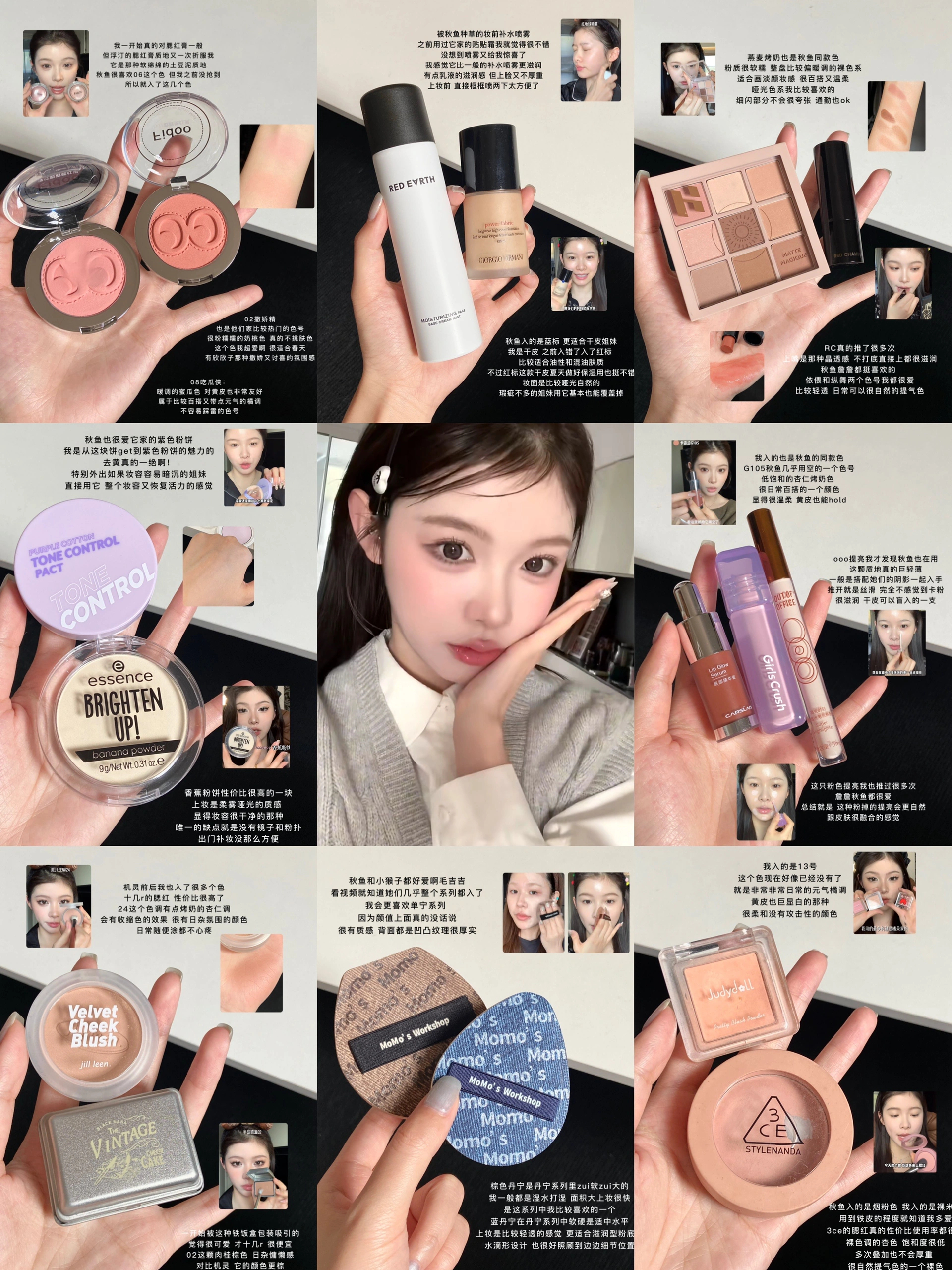 🐟门！跟着秋鱼买到的彩妆爱用们！#美丽觉醒计划# #美妆心动好物# cr 小O