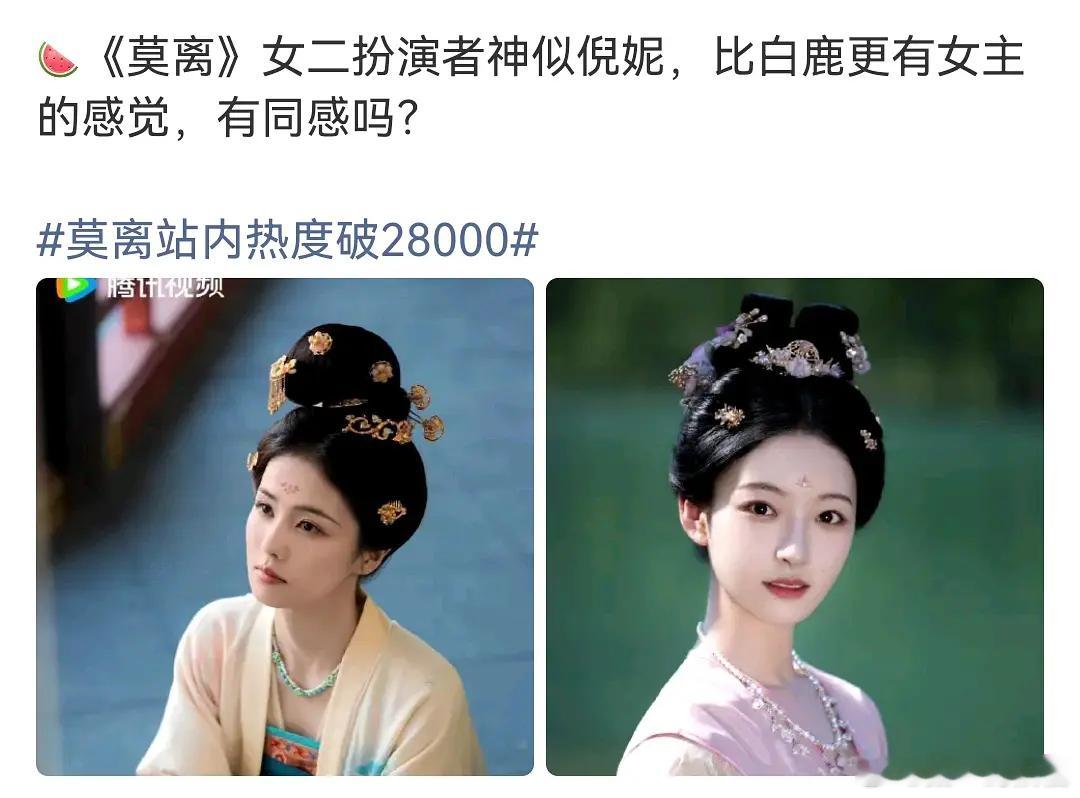 白鹿又被演技颜值碾压了《莫离》女二杨舒伊演技颜值都比白鹿好 