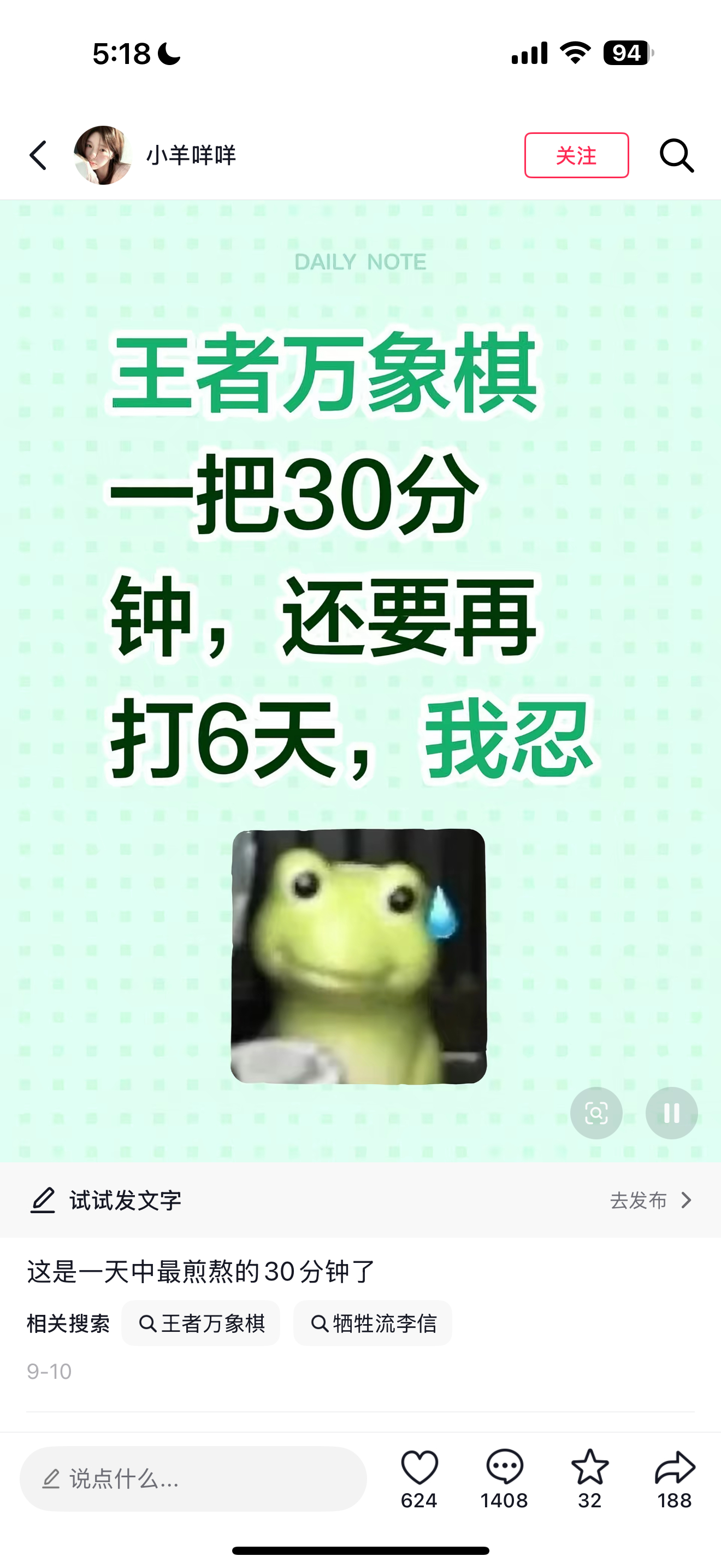 和我的心路历程完全一致笑死…王者万象棋 ​​​