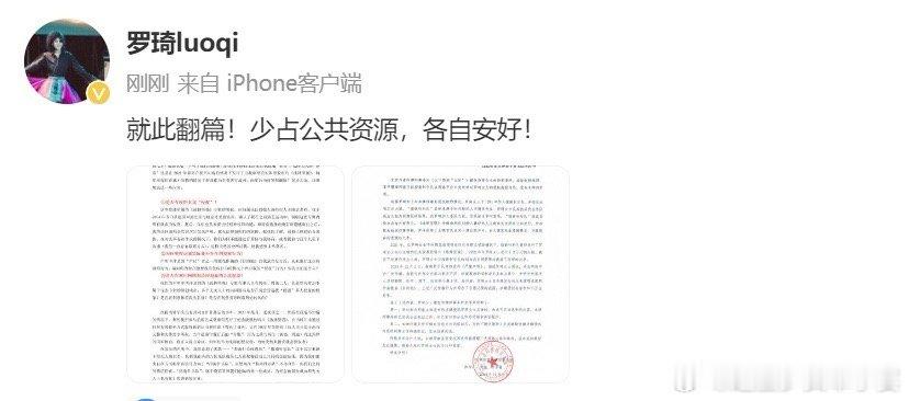 罗琦回应被指侵权 无中生有的事，只不过是有人嫉妒姐的资源太好罢了[跪了]…大家还