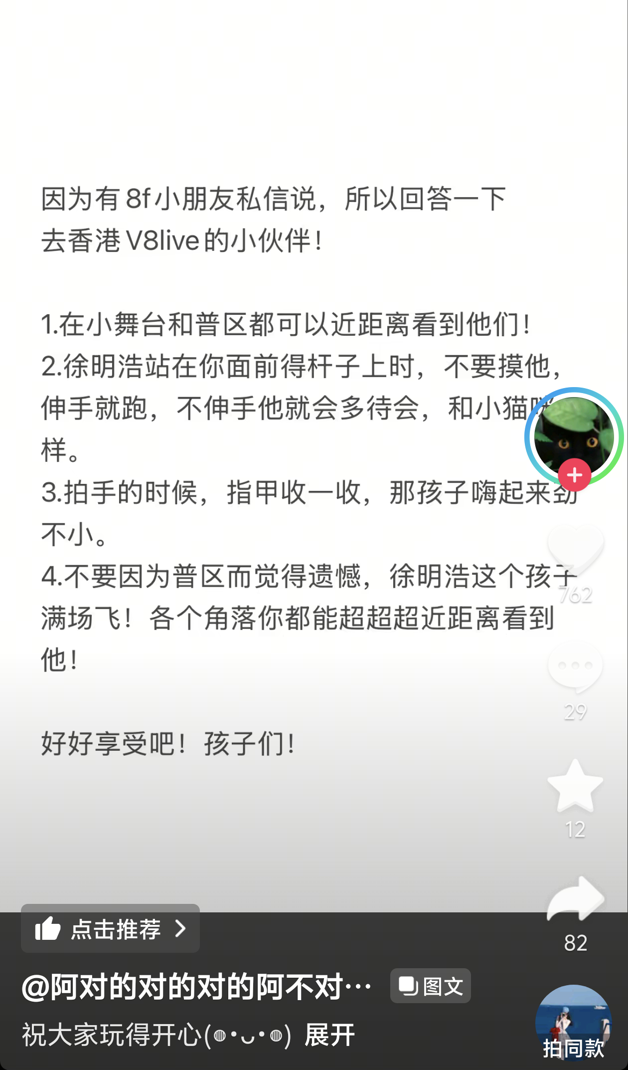 好可爱的说法