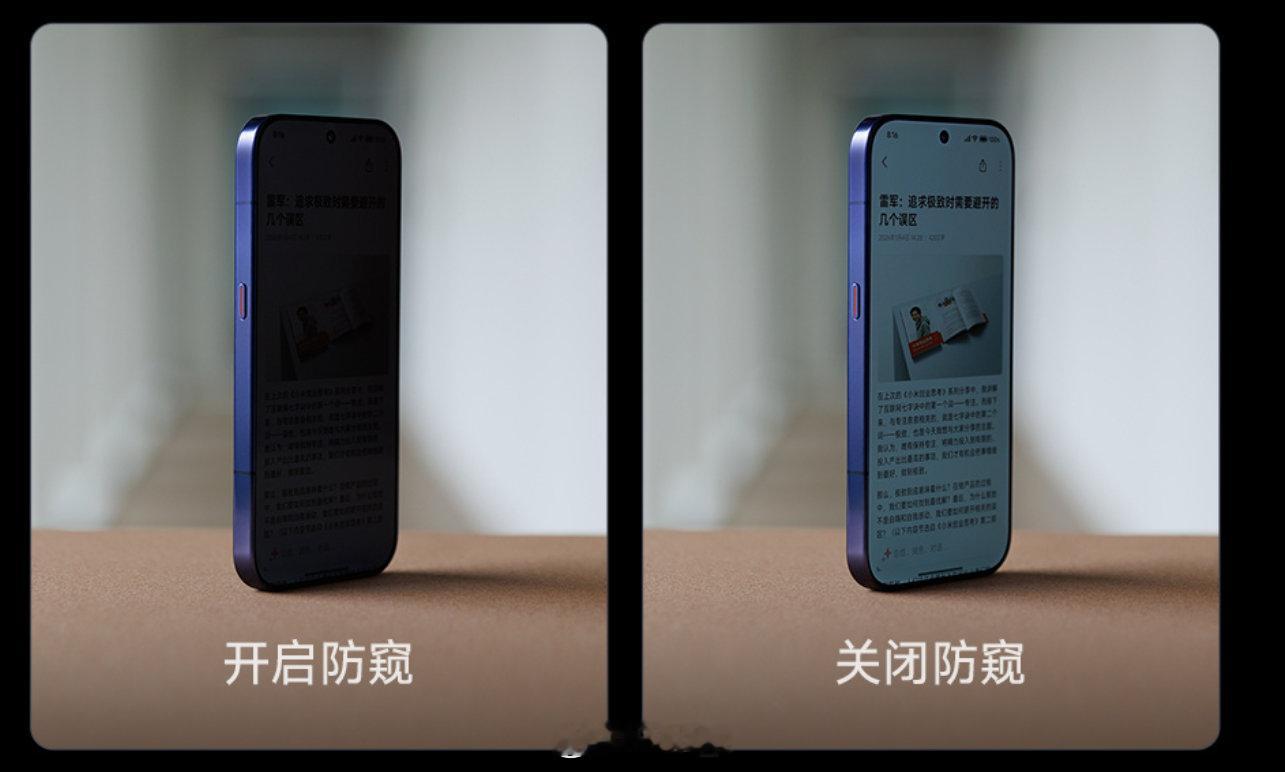 小米18Pro系列开始预热防窥屏了[流鼻血] ​​​