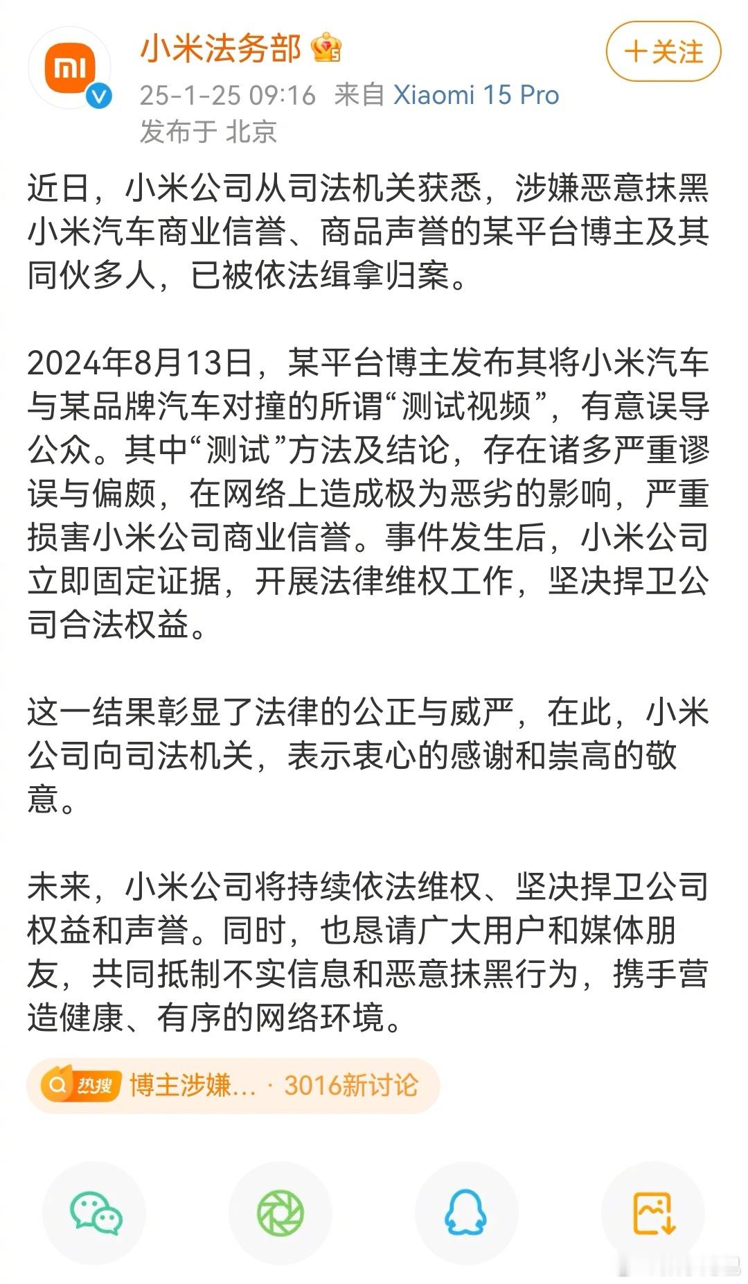 缉拿归案[哆啦A梦吃惊]，这得判几年？看涉事博主已经几个月没有更新了，原视频和道