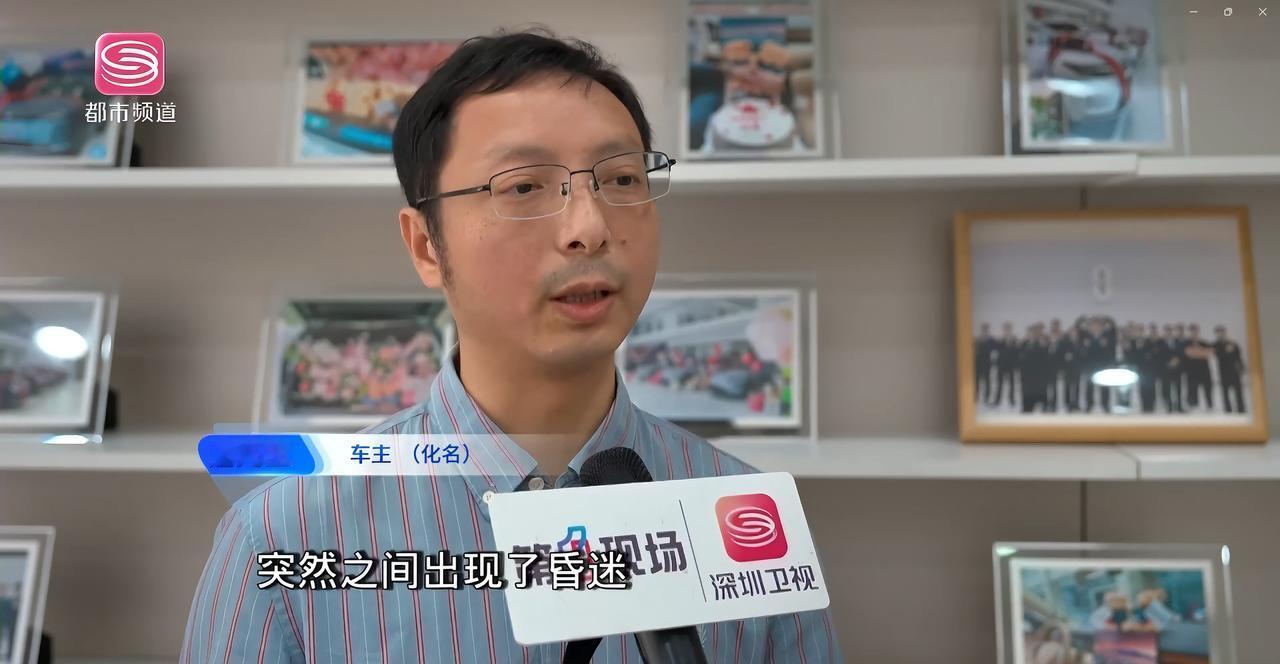 《直播深圳》一则新闻戳中众多车主的心。深圳车主唐先生异地途中突发胸闷危急关头，按