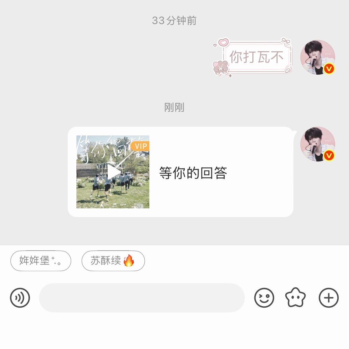 等你的回答 