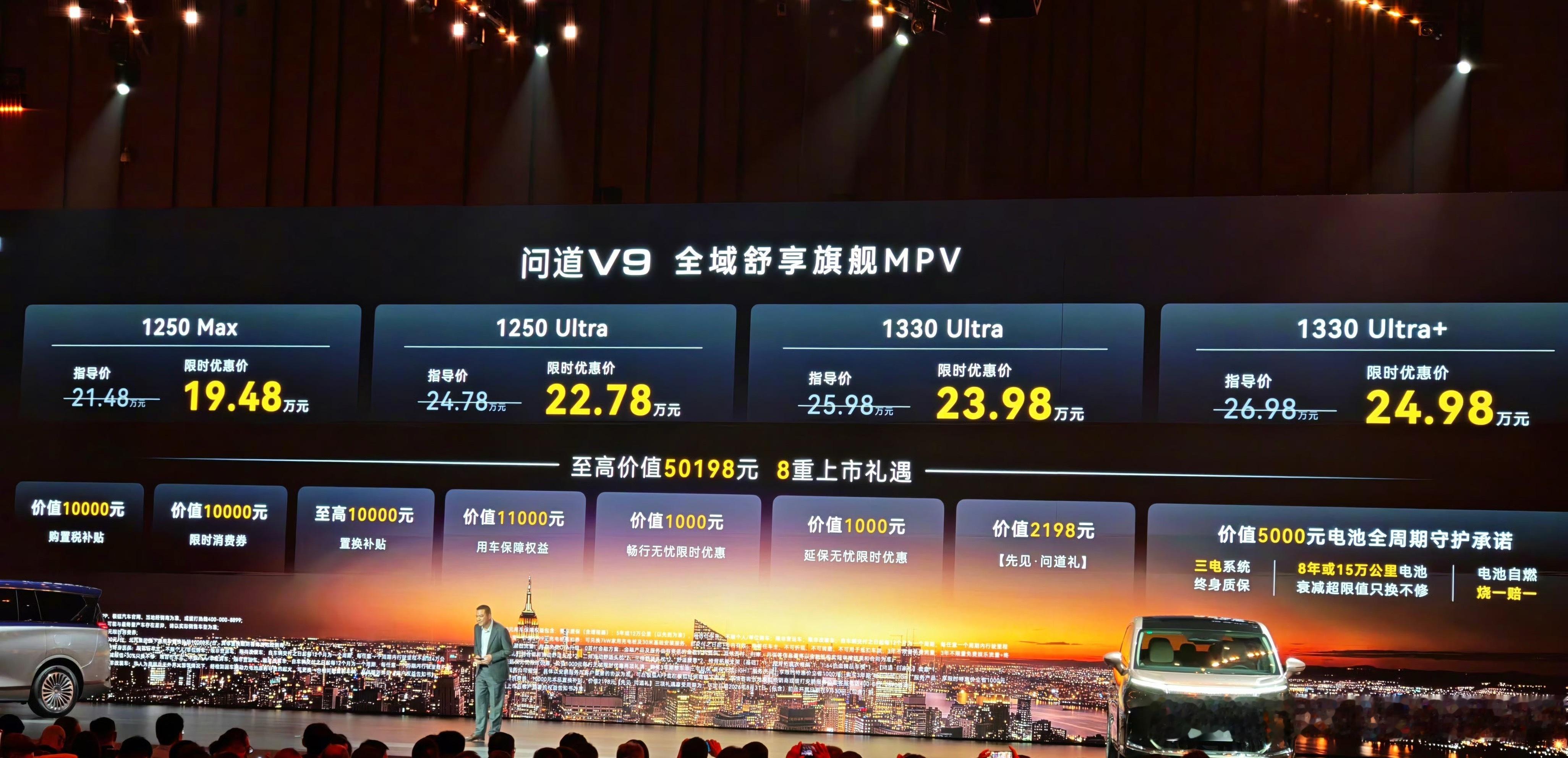 限时优惠价19.48万-24.98万 极狐问道V9上市 ！亮点方面：车长5.3m