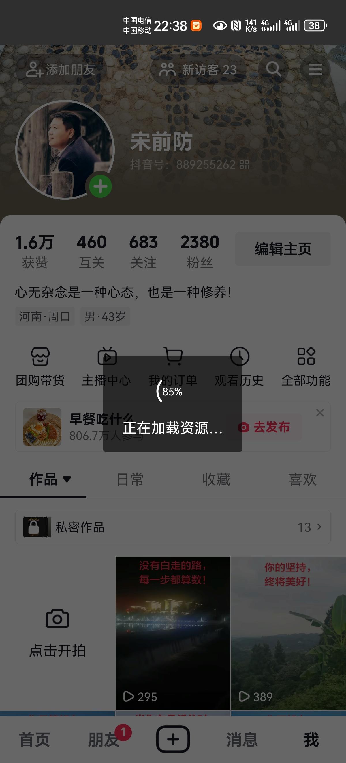 刷抖音时，
你们可曾遇到这种情况？
这么多年，
还是第一次见，
一个小圆圈转了几