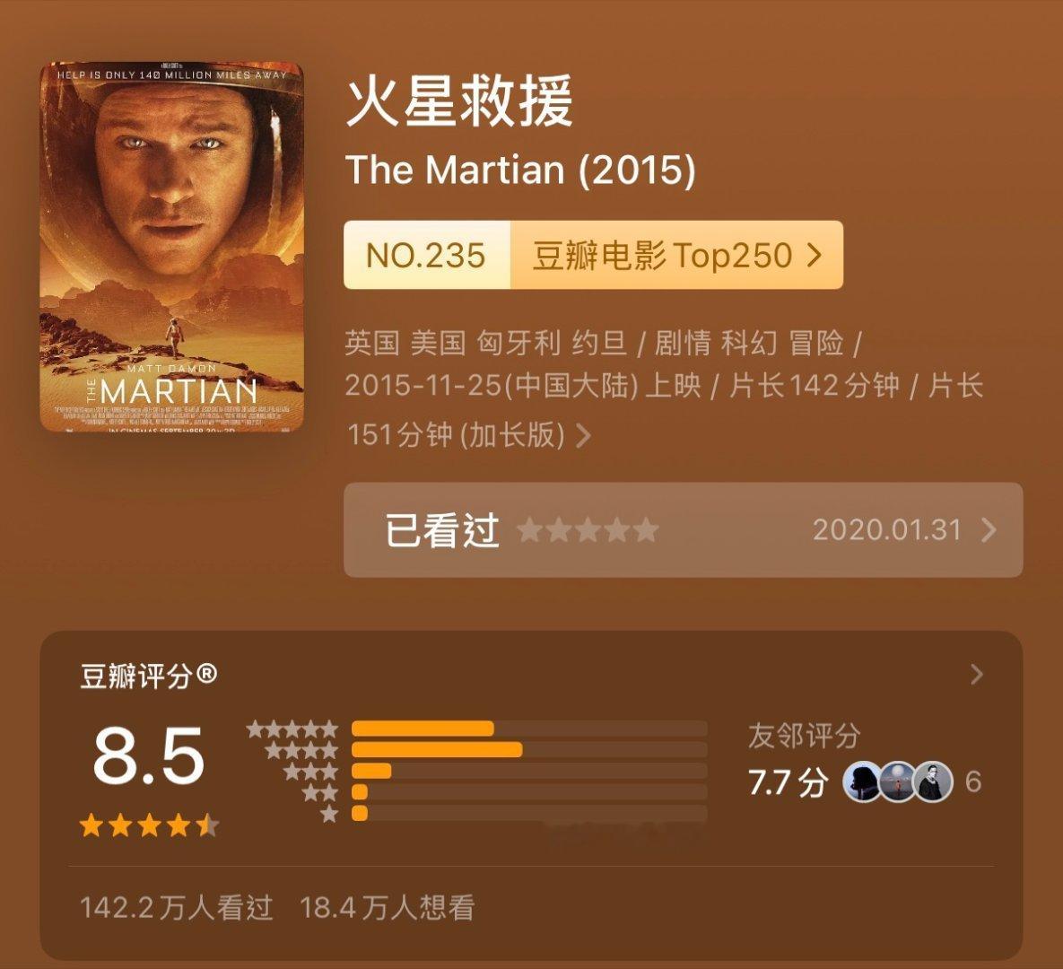 挽救计划定档 年度最有梗科幻！紧张救援中藏着满满笑点，温暖故事里藏着深刻内核，越