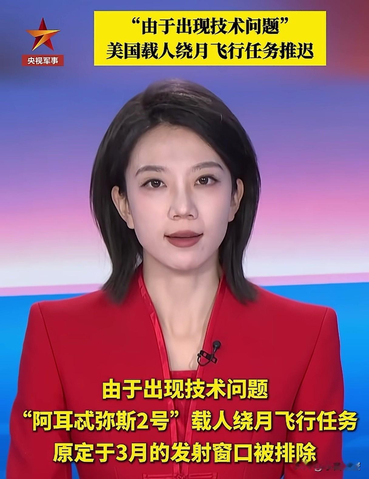 美国这是第几次推迟了？
阿耳忒弥斯2号载人绕月飞行任务又一次推迟，原定2022年