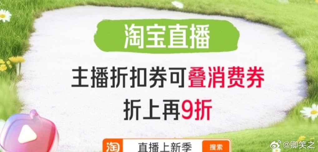 上淘宝38焕新周正式开卖手把手教你抄作业省钱！3.4到3.9淘宝38焕新周开卖，