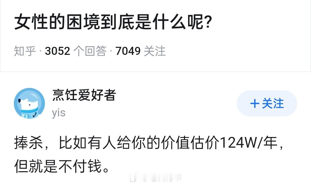 本来就该老公付这个钱啊，妻子的家务劳动不都是老公在享受么[怒][怒][怒]你们怕