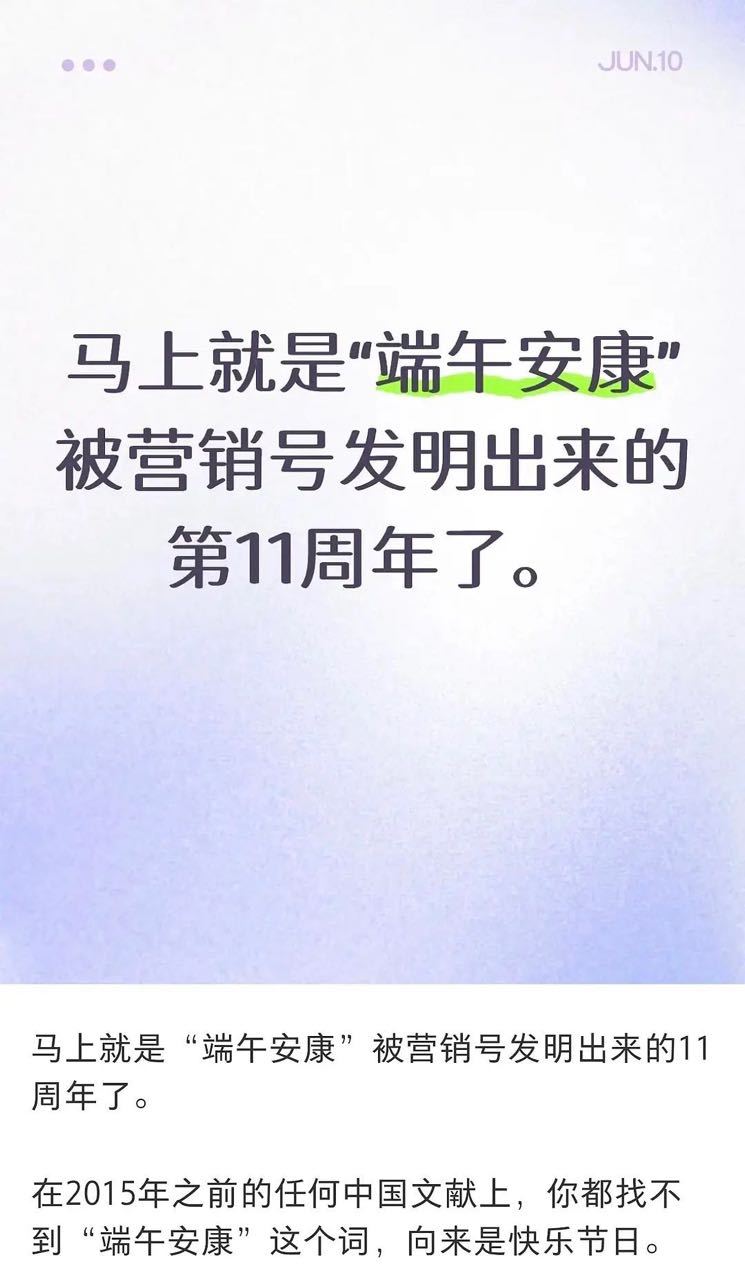 所谓“端午安康”，是与当年民国小报无聊小编发明的“年兽害人”齐名的传统民俗篡改案