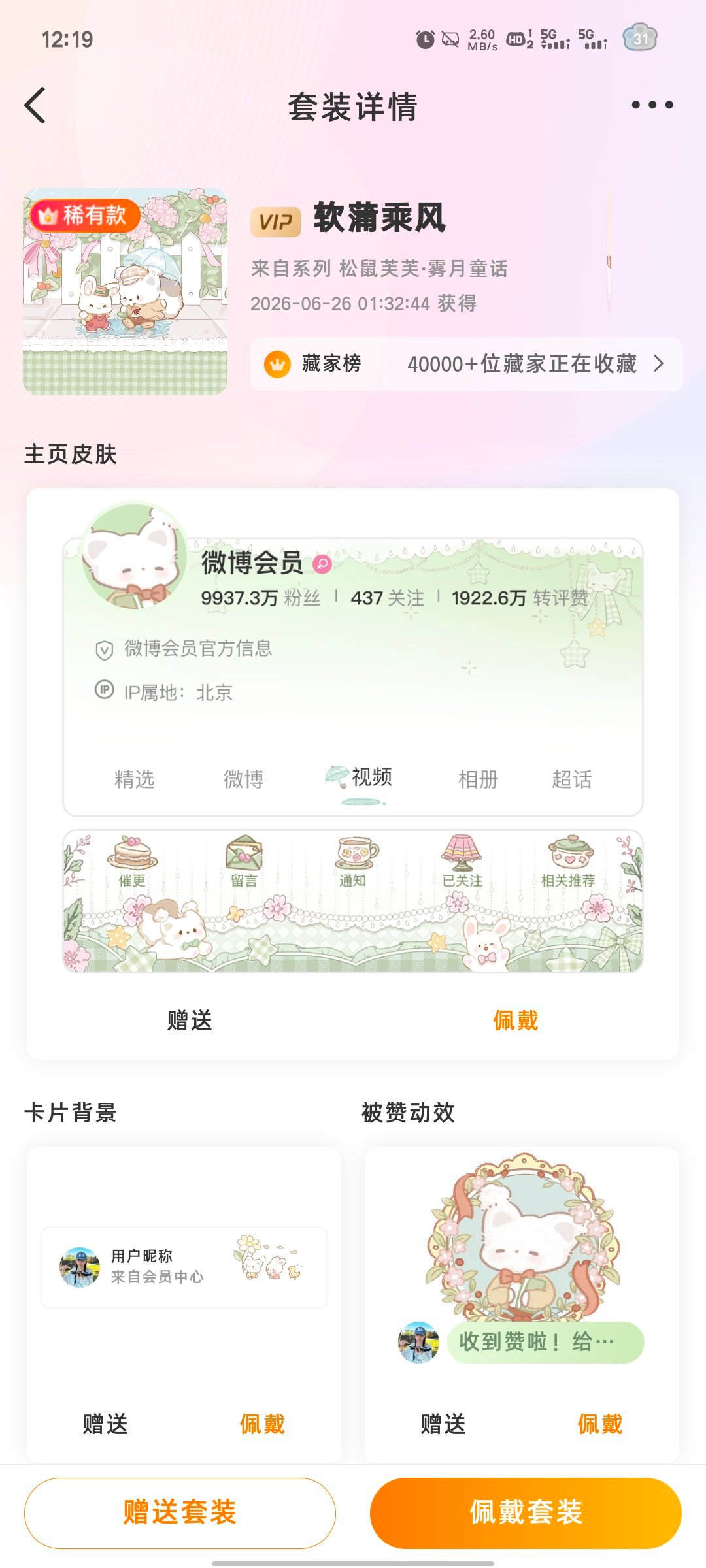 抽一个芙芙2.0稀 评论即可  明天下午两点开  抽奖详情