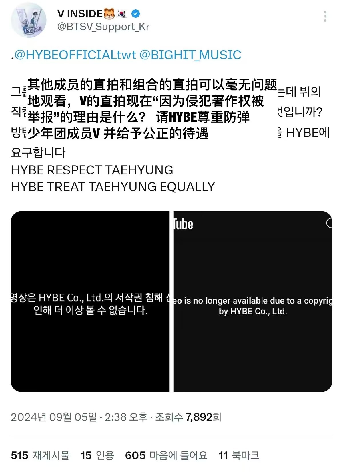 #金泰亨直拍被HYBE举报删除#HYBE删除了金泰亨的直拍？？这是在干什么，打压