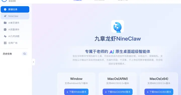 好未來發布行業首款教師專屬AI智能體九章龍蝦（NineClaw）
