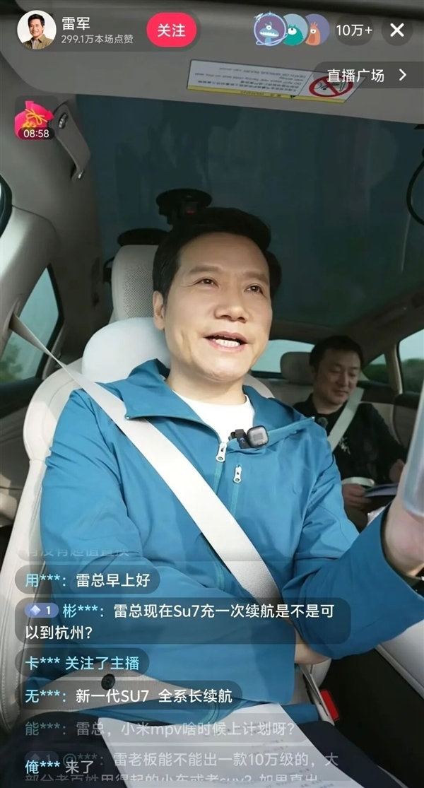 【雷军感谢李斌让他成蔚来首批投资人】4月17日，雷军开启长达15小时的直播长测，