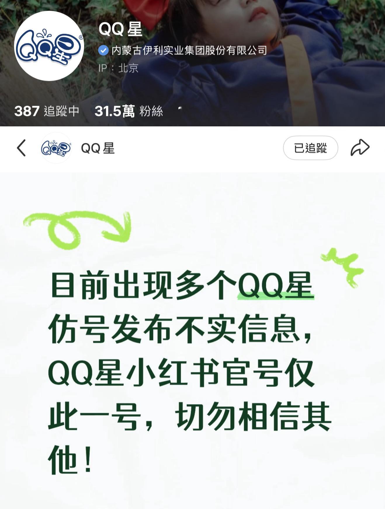 好多混水摸魚啊啊啊認準藍v官號！ 