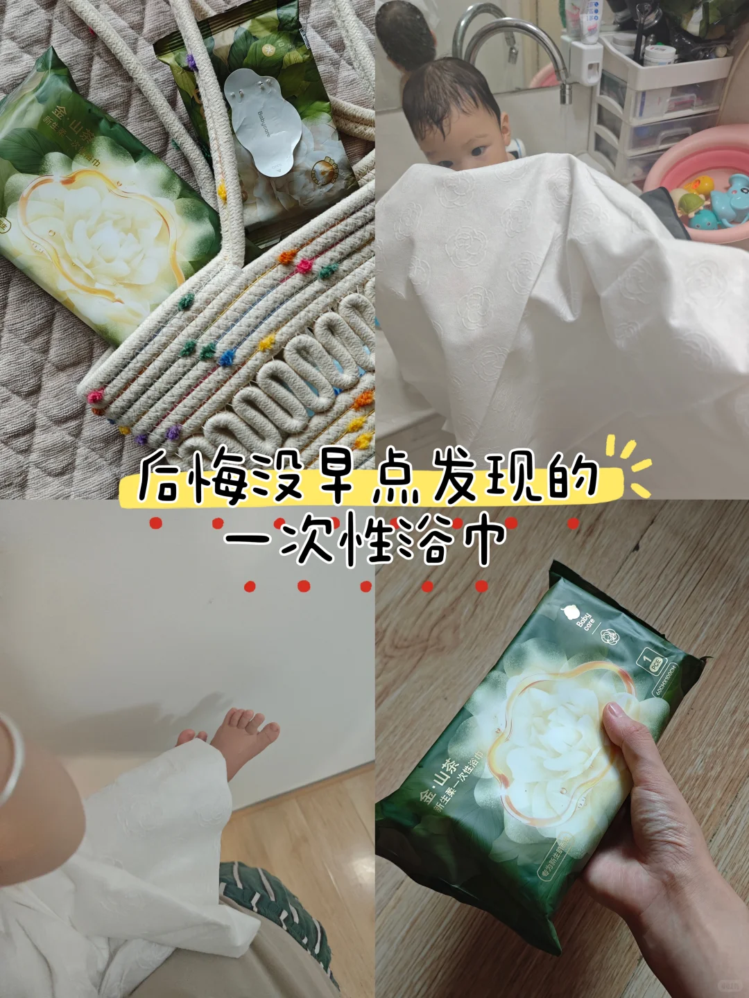 真的好用到不想换一次性浴巾了💦