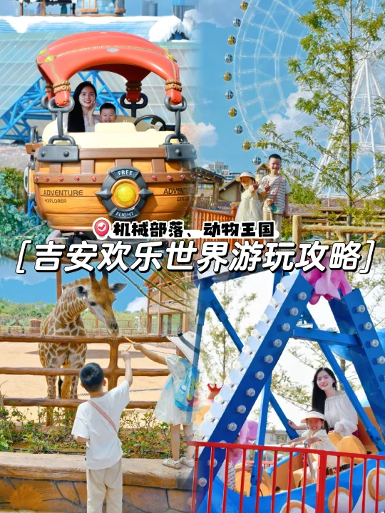 欢乐世界避雷！千万不要带娃来