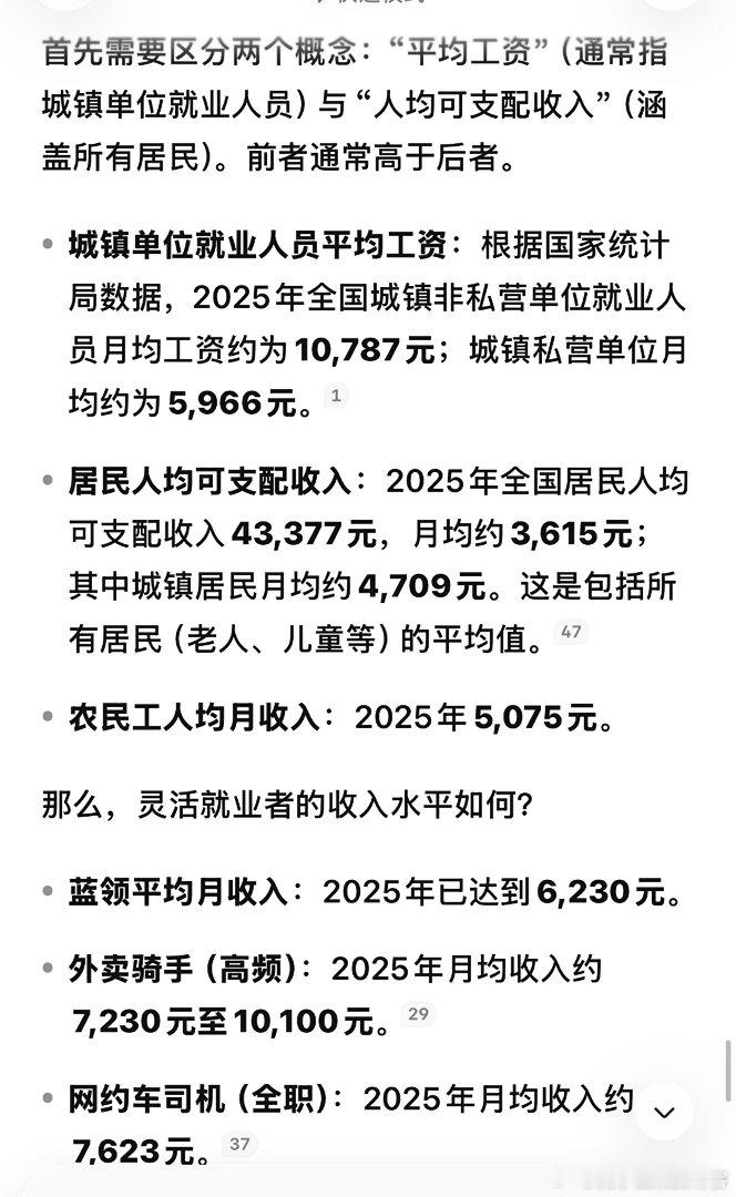 灵活就业，收入还行。但非常辛苦，而且估计收入在下行。 ​​​