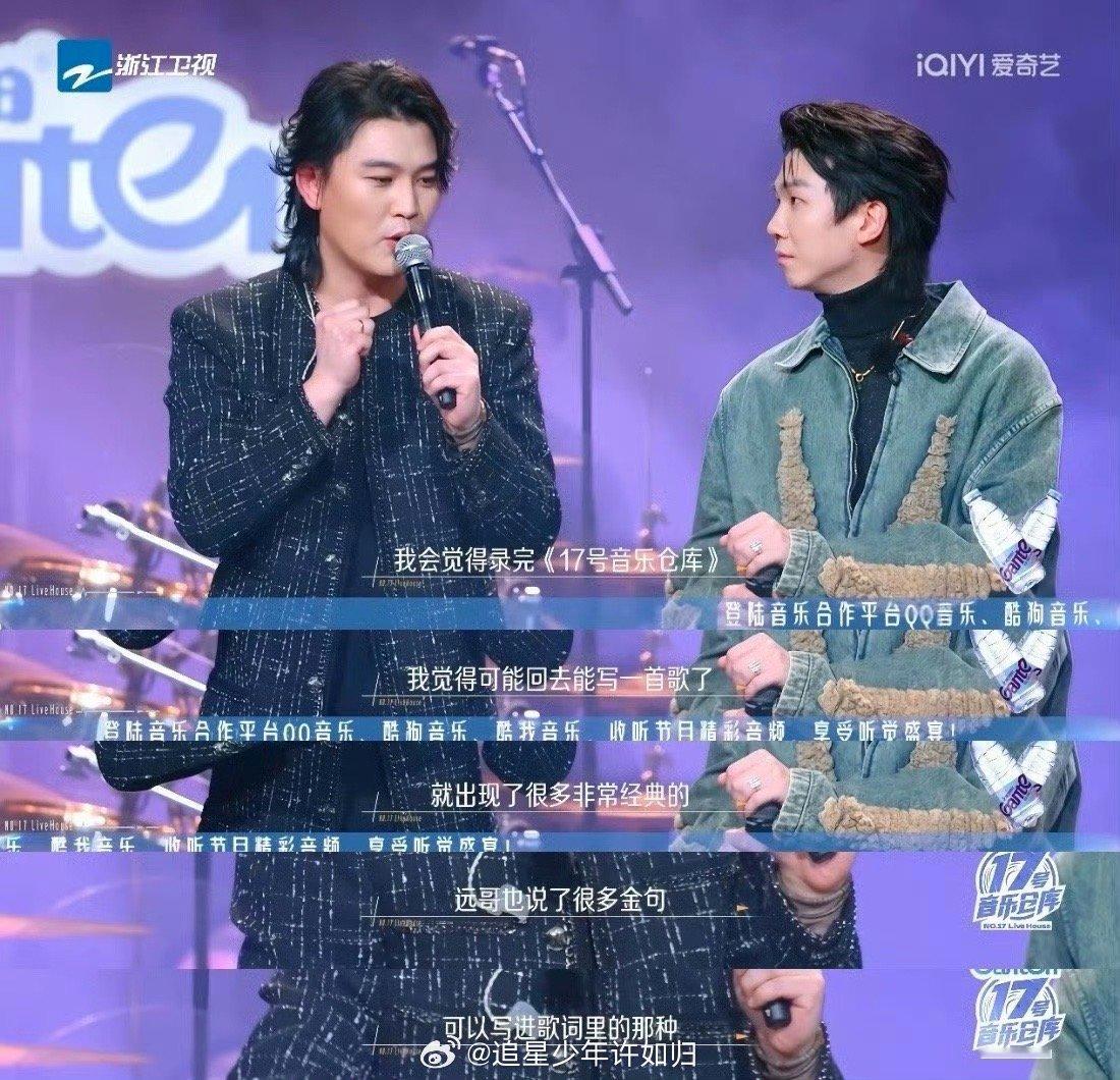 17号音乐仓库给了刘凤瑶写歌灵感 大家可不要错过刘凤瑶新音综啊，而且直言《17号