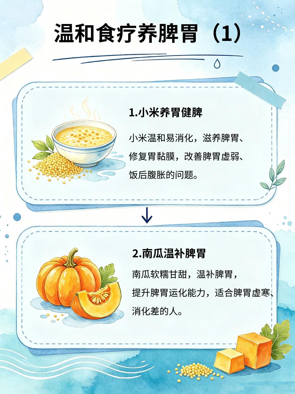 脾胃虚弱不长肉，坚持食疗半个月变化惊人
很多人吃得不少却不长肉🥣，身形瘦弱、面
