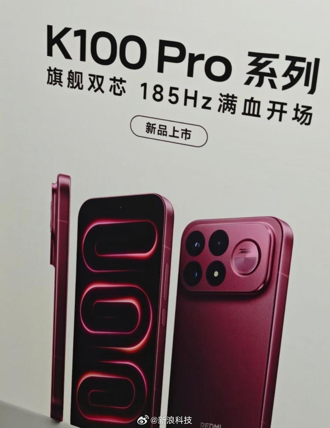 红米K100Pro配置曝光!
依旧还是横向大矩阵Deco，骁龙8E5处理器+独显