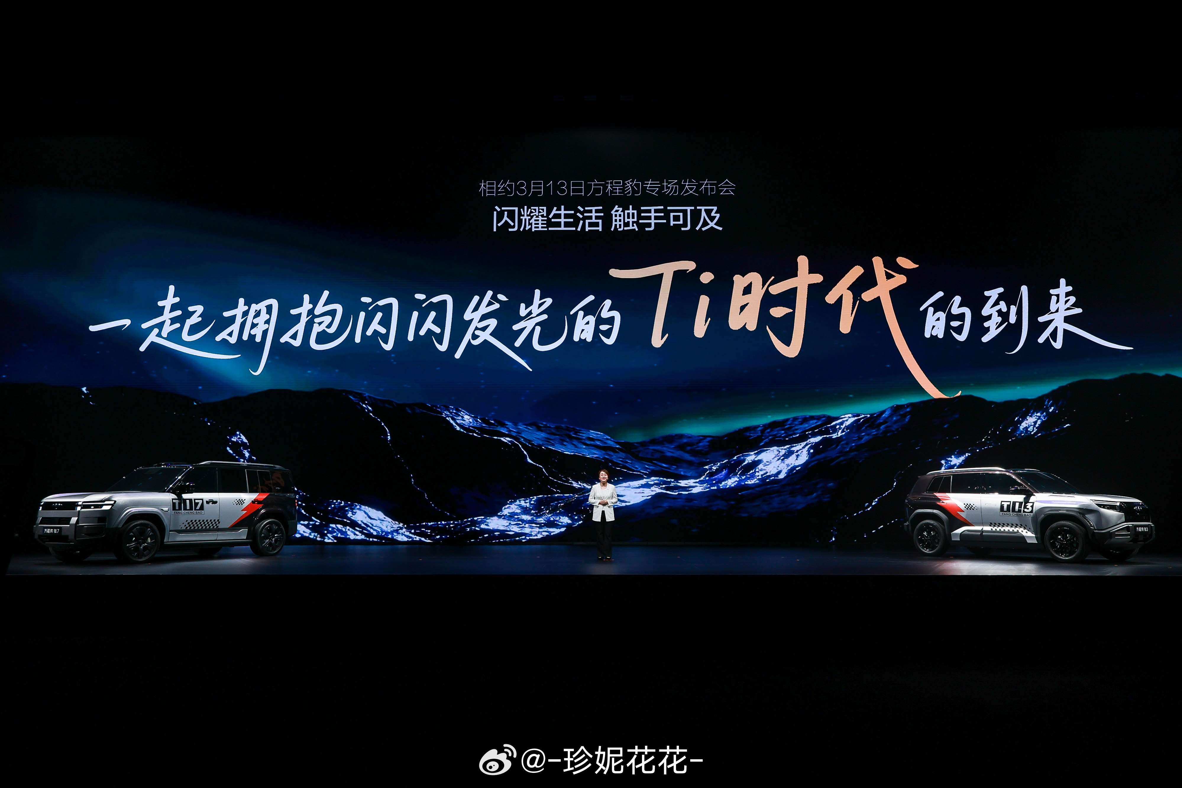 313方程豹钛3闪充版上市比亚迪发布二代刀片及闪充方程豹钛3/钛7EV闪充版重磅