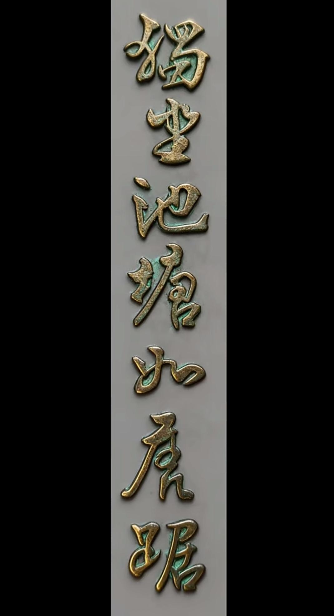 墙上的字写着什么字呢？谁能读出来听一下。[作揖][玫瑰]