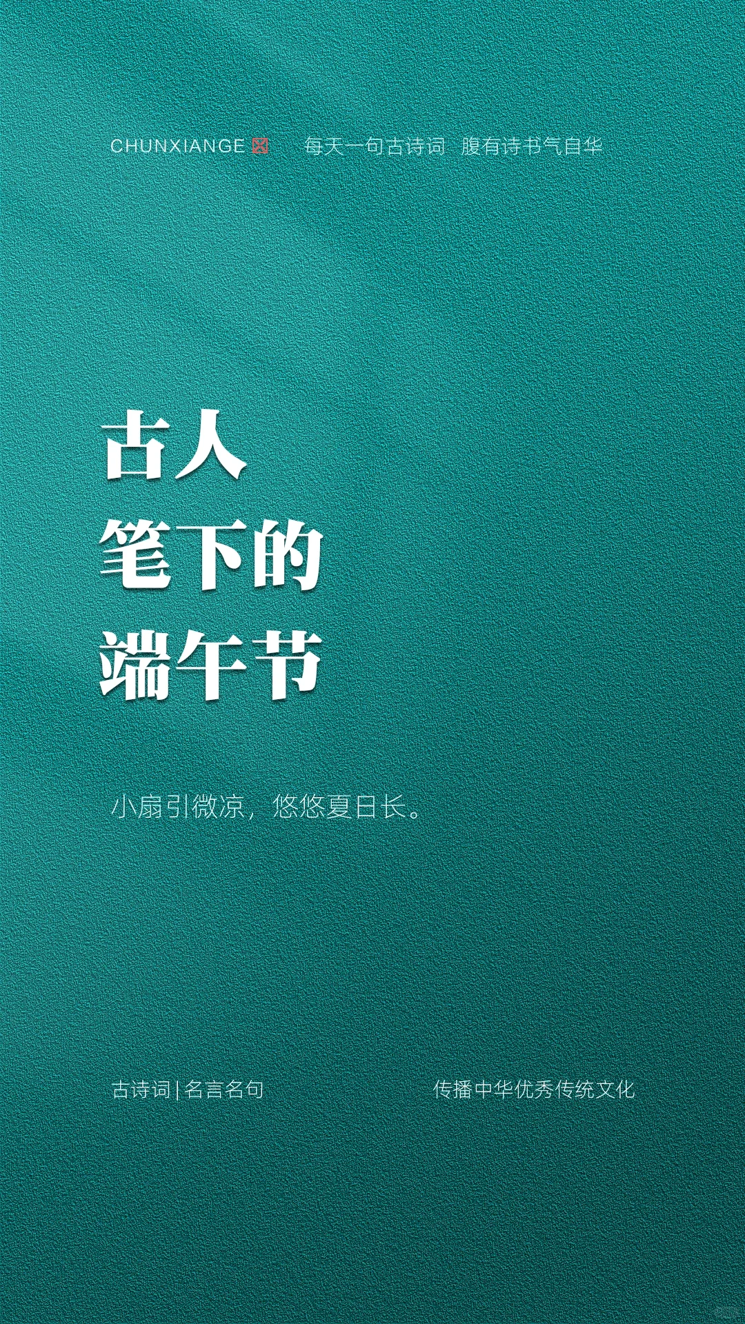 古人笔下的端午节