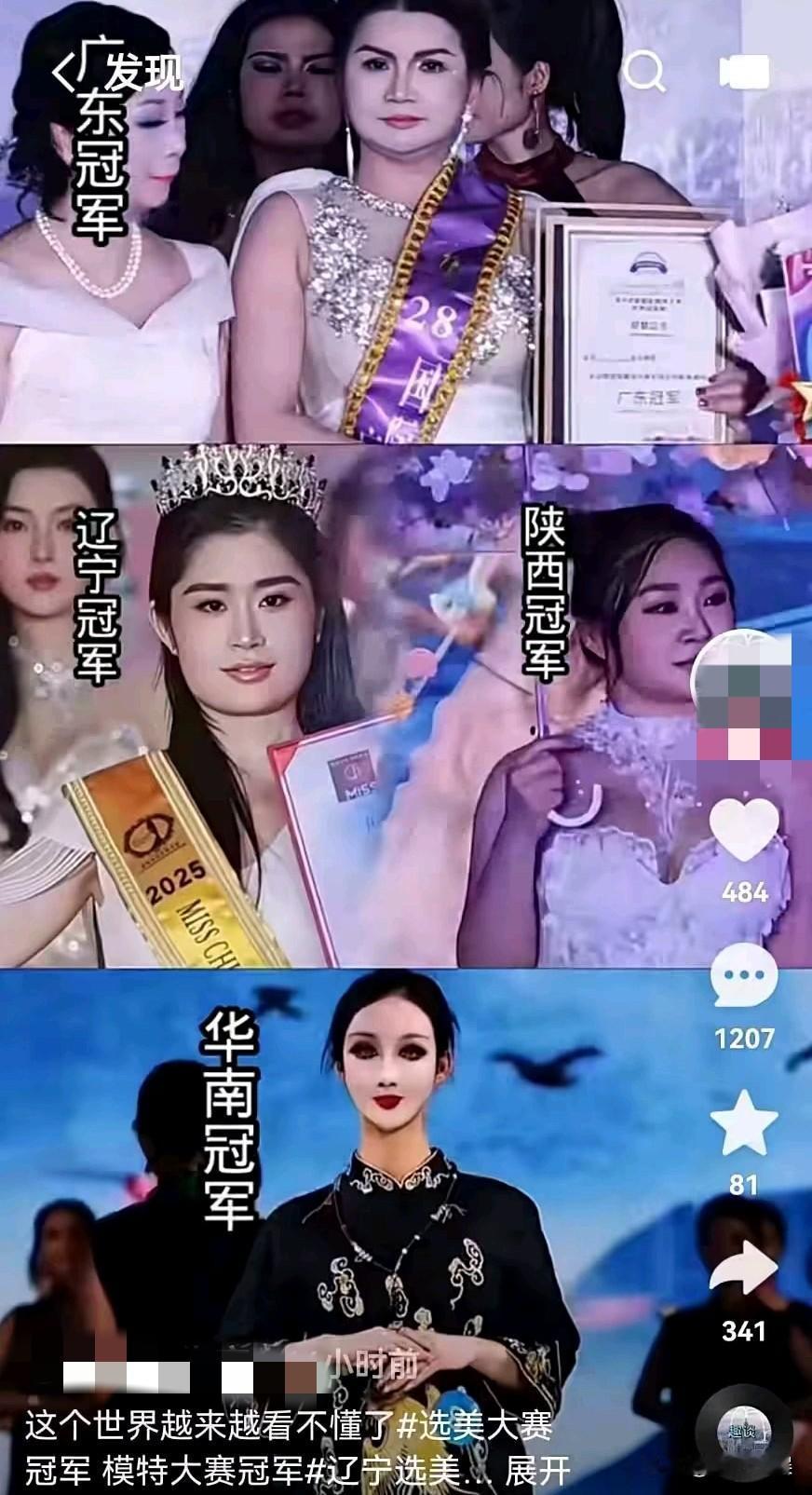 是我的审美出了问题吗？
各地的选美冠军出来，我是完全看不到她们美在哪里，和我以前