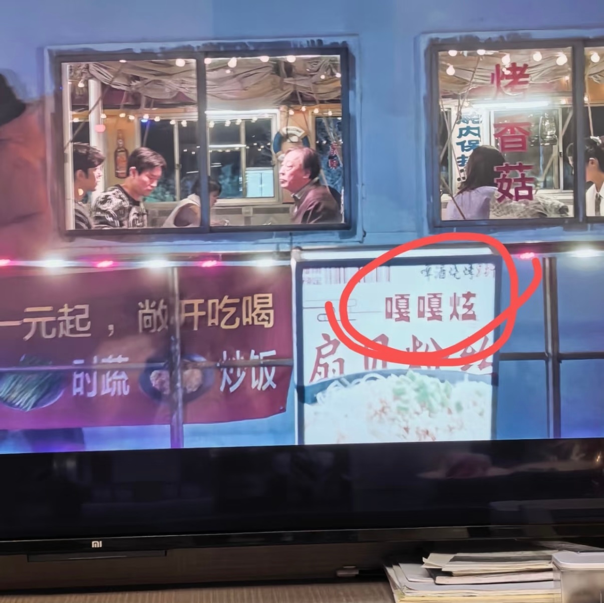 小城良方东北细节小城良方这个东北细节满分了哈哈哈哈哈哈哈哈哈！！嗷嗷快、嘎嘎炫、