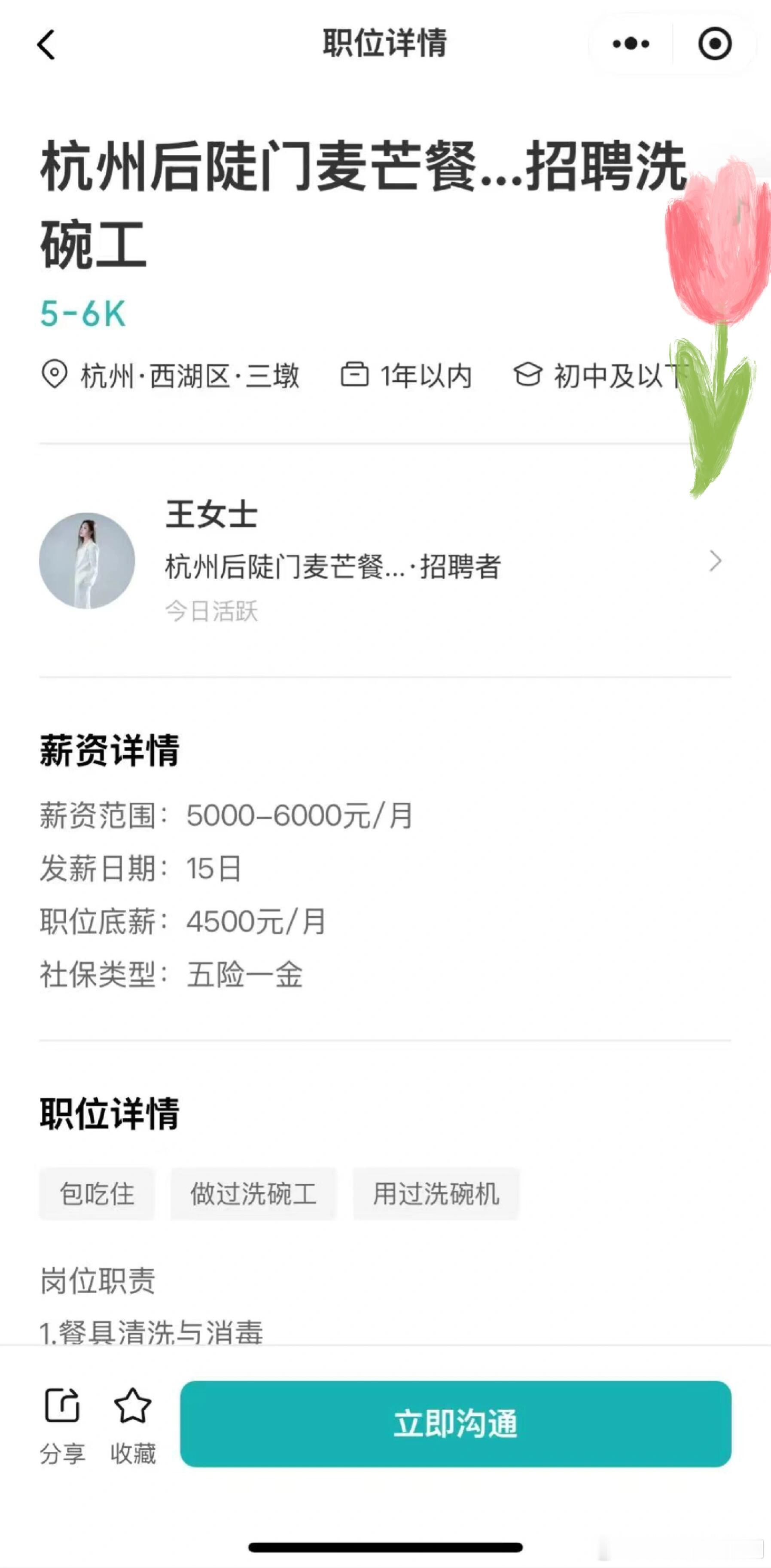 十个勤天[超话]后陡门的洗碗工⁉️放着 我来十个勤天｜种地吧 ​​​