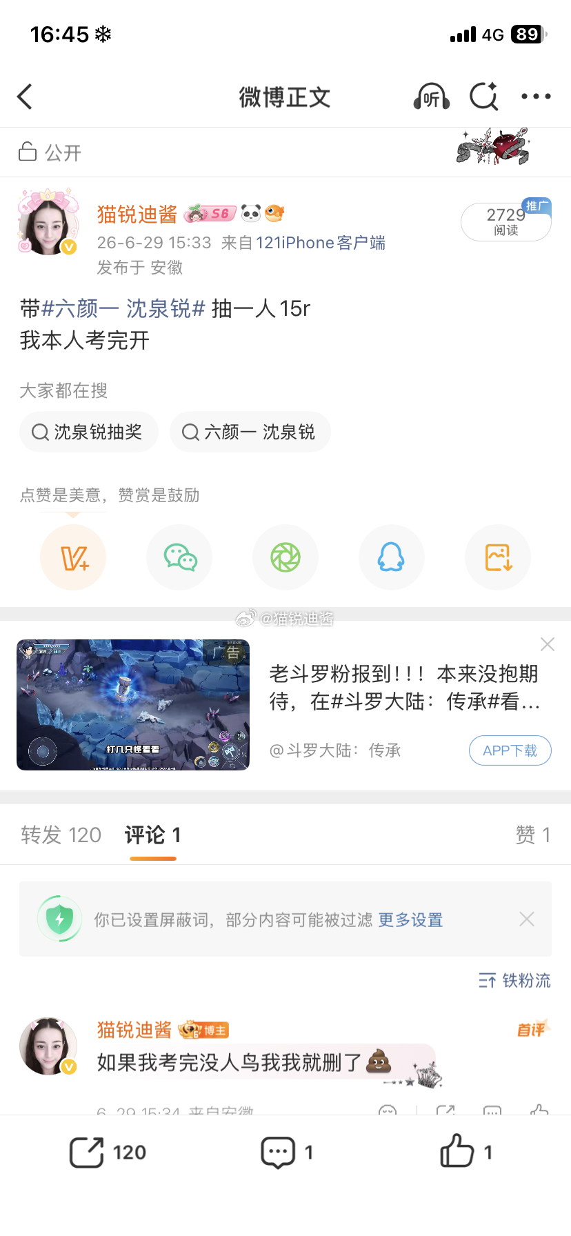 卧槽我吓死了