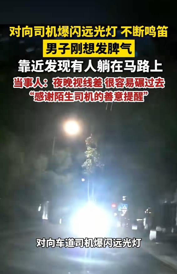 “太险了！”6月23日报道，浙江嘉兴，一男子晚上开车，行驶在乡村小道上，前方50