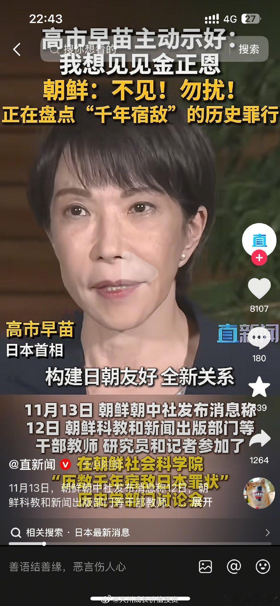  “早苗”敢踩红线，休怪正义不饶！把台海当赌局、拿和平当筹码，这场军国余毒作祟的