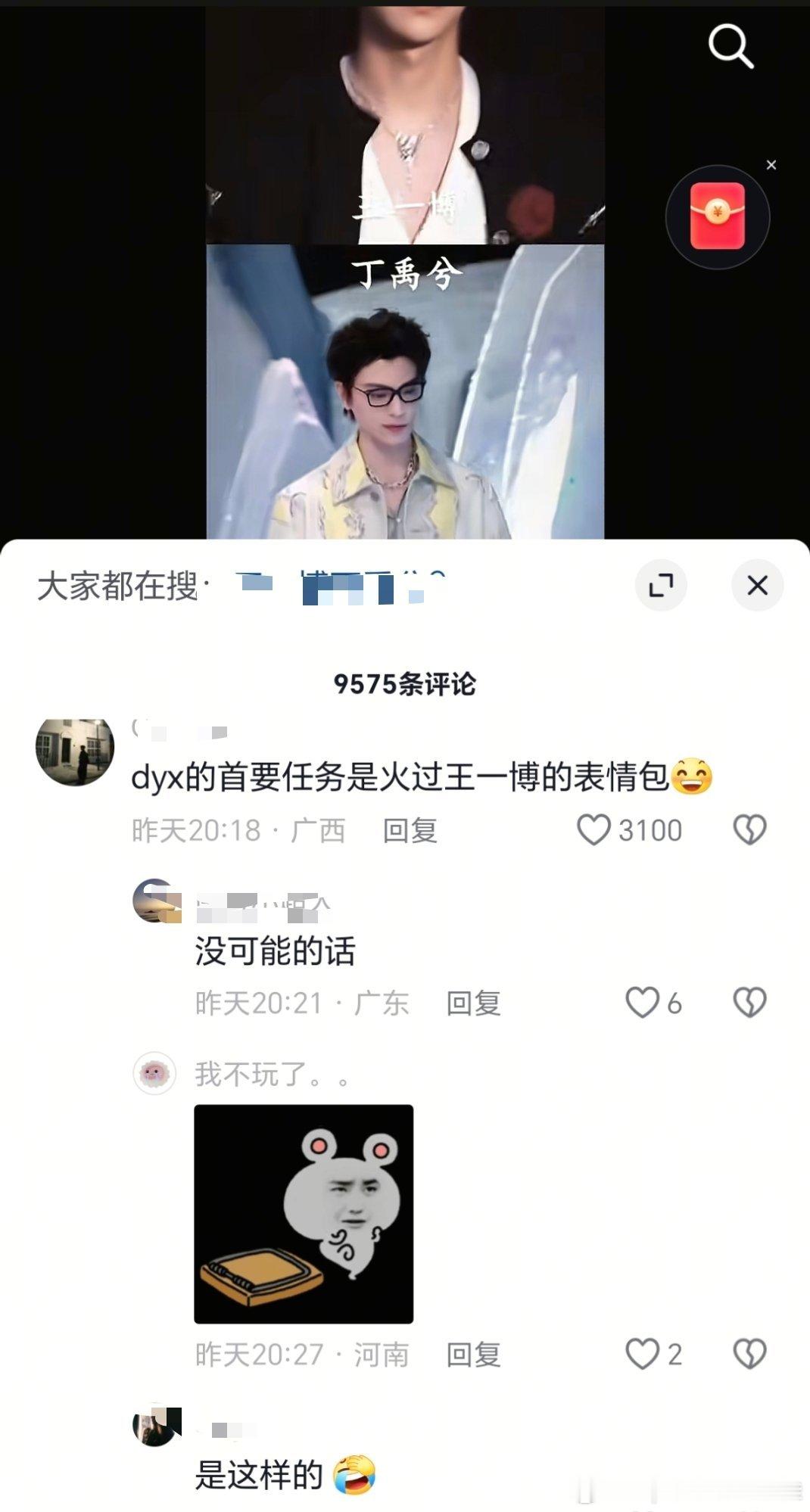 最近主页一直刷到丁禹兮这个名字，想问一下丁禹兮是哪一位明星，演员歌手还是爱豆？有