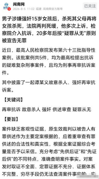 河南周口，一15岁女孩在男邻居家借宿一晚后，第二天自家三人惨遭灭门。谁知，男邻居