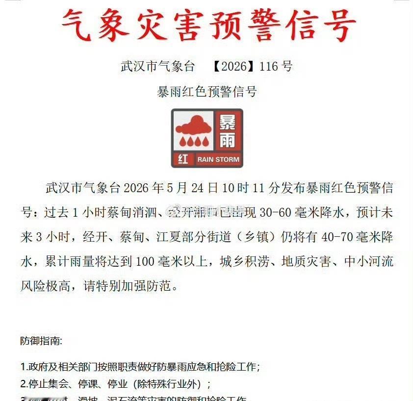 武汉本轮暴雨来得又急又猛，昨晚连夜持续降雨。目前武昌雨势有所减弱，汉阳依旧大雨不