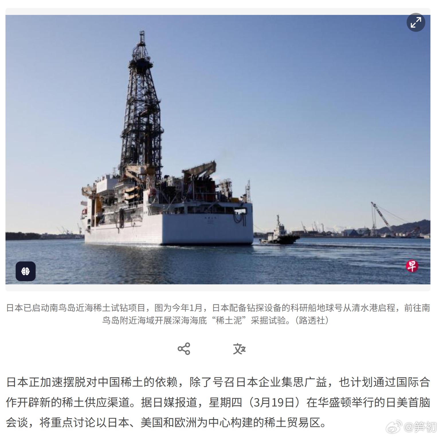 路透社：日本正加速摆脱对中国稀土的依赖，除了号召日本企业集思广益，也计划通过国际