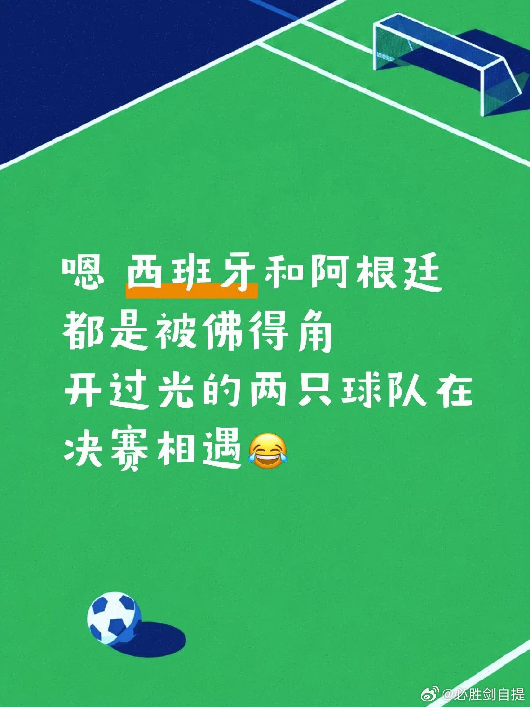 世界杯
